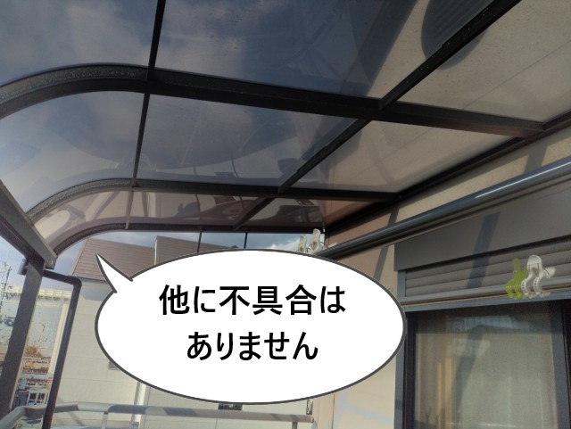 ベランダ　他に不具合なし